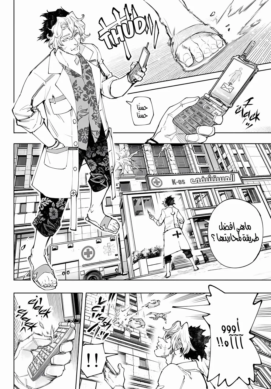 Read Shangri-La Frontier ~ Kusoge Hunter, Kamige ni Idoman to su AR Manga Online