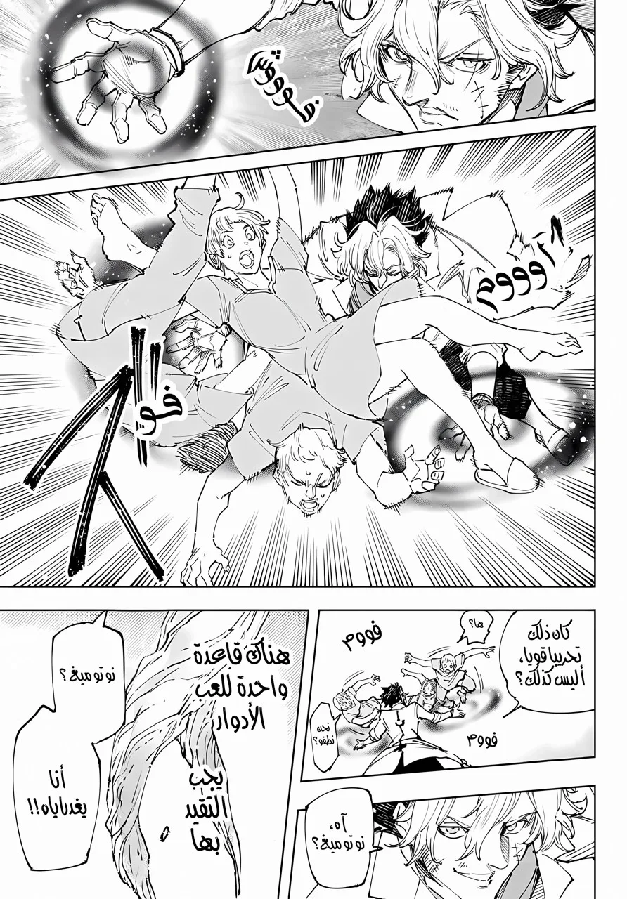 Read Shangri-La Frontier ~ Kusoge Hunter, Kamige ni Idoman to su AR Manga Online