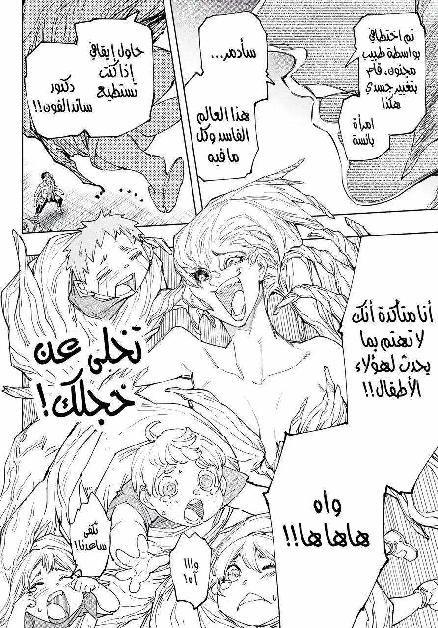 Read Shangri-La Frontier ~ Kusoge Hunter, Kamige ni Idoman to su AR Manga Online
