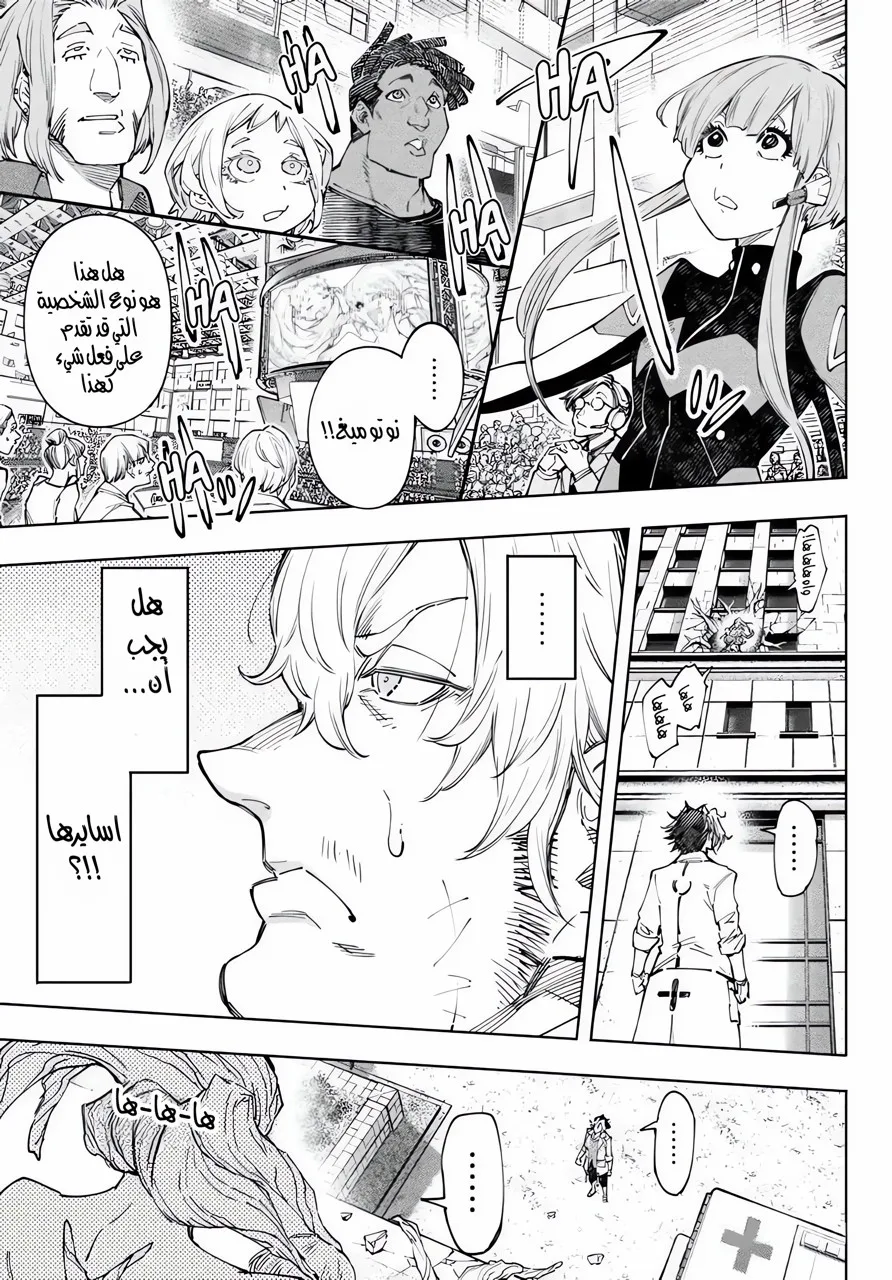 Read Shangri-La Frontier ~ Kusoge Hunter, Kamige ni Idoman to su AR Manga Online