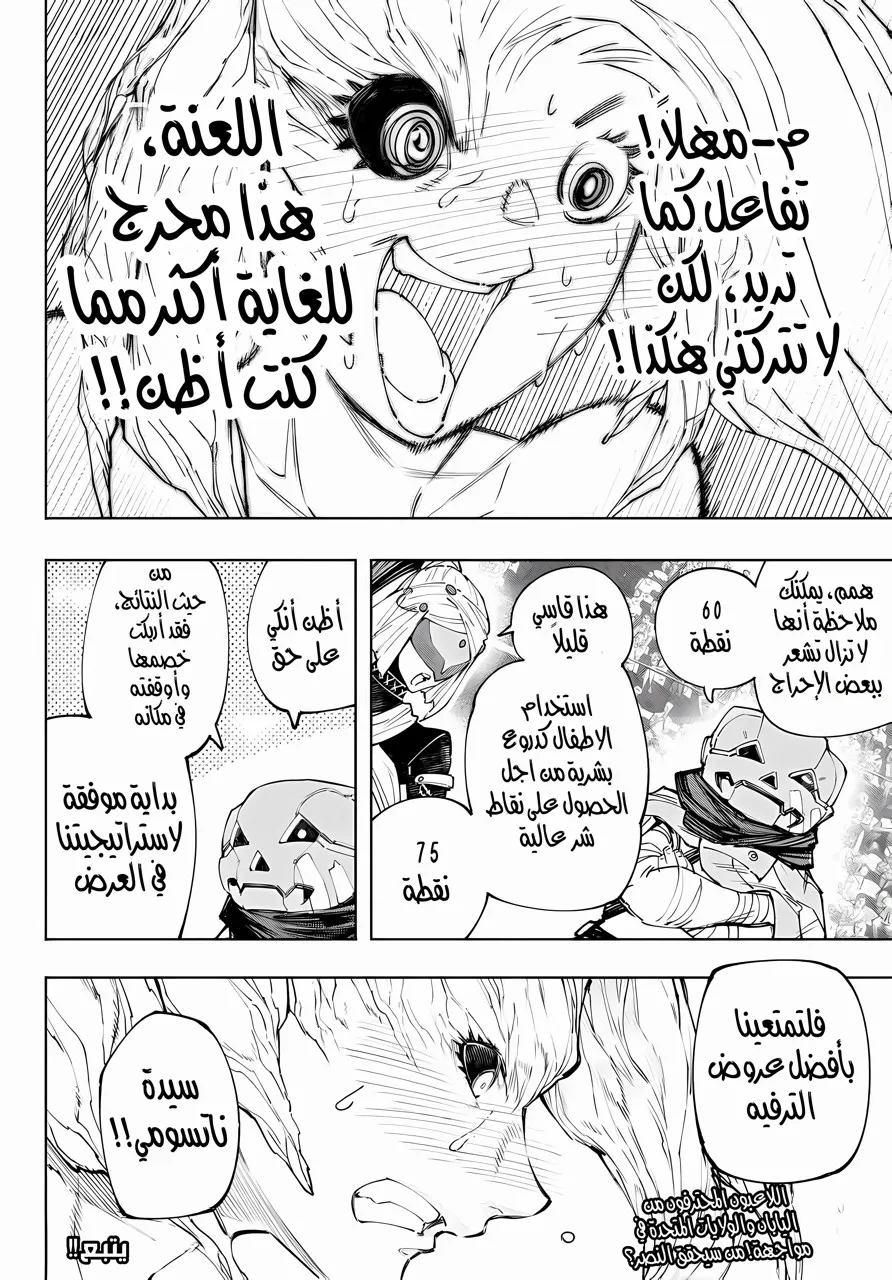 Read Shangri-La Frontier ~ Kusoge Hunter, Kamige ni Idoman to su AR Manga Online