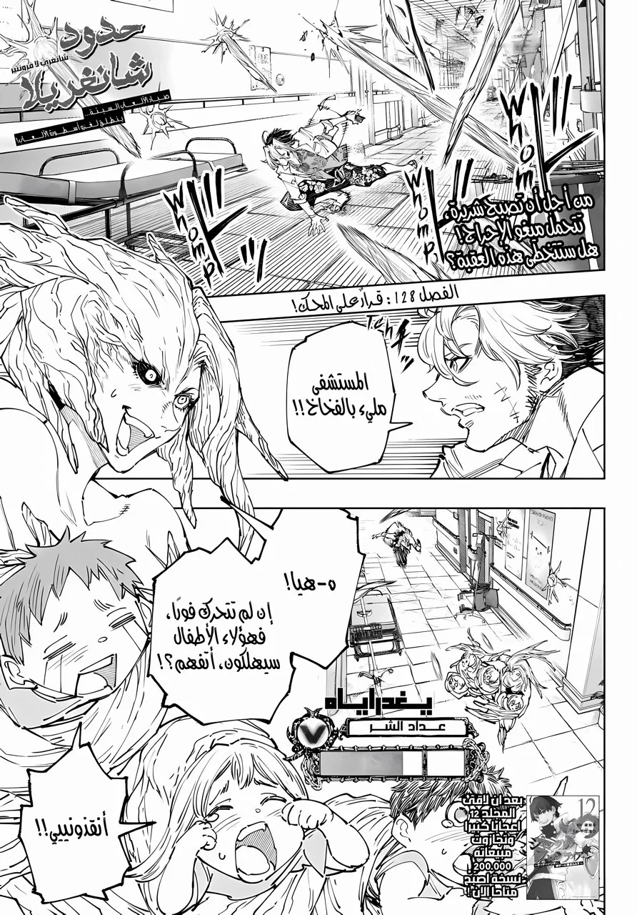 Read Shangri-La Frontier ~ Kusoge Hunter, Kamige ni Idoman to su AR Manga Online