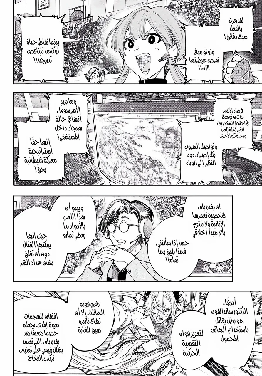Read Shangri-La Frontier ~ Kusoge Hunter, Kamige ni Idoman to su AR Manga Online