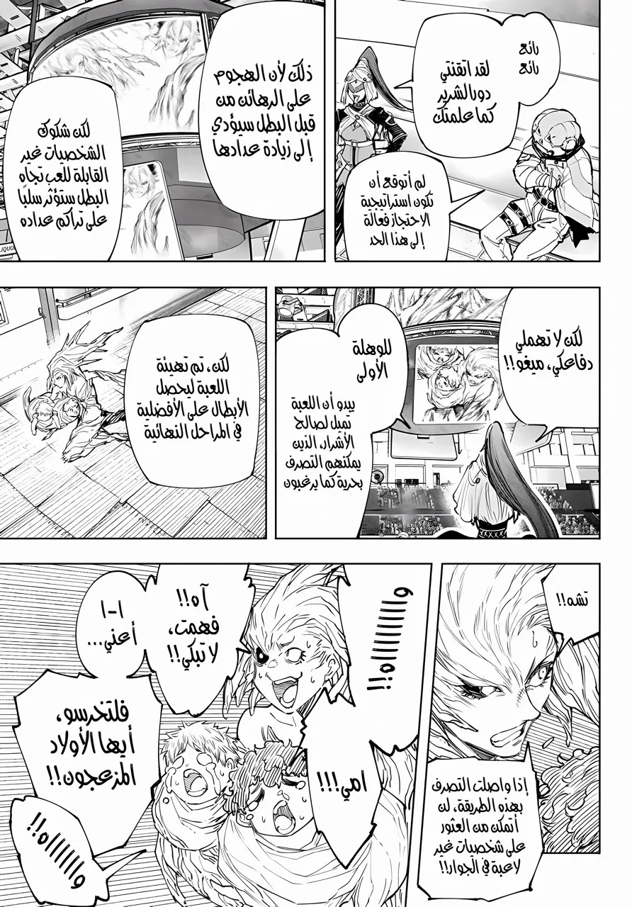 Read Shangri-La Frontier ~ Kusoge Hunter, Kamige ni Idoman to su AR Manga Online