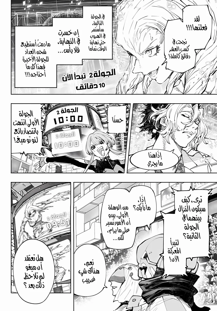 Read Shangri-La Frontier ~ Kusoge Hunter, Kamige ni Idoman to su AR Manga Online