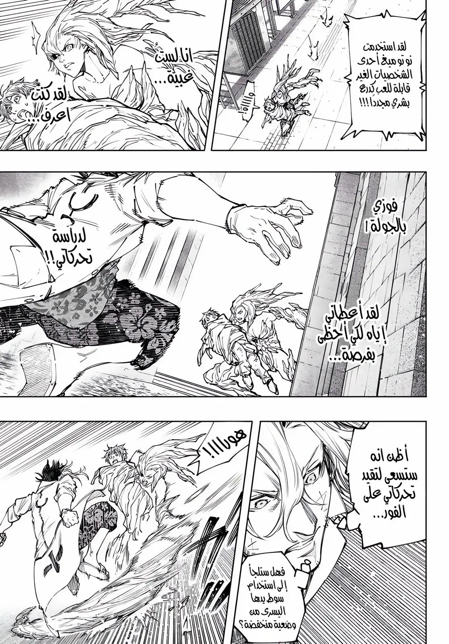 Read Shangri-La Frontier ~ Kusoge Hunter, Kamige ni Idoman to su AR Manga Online