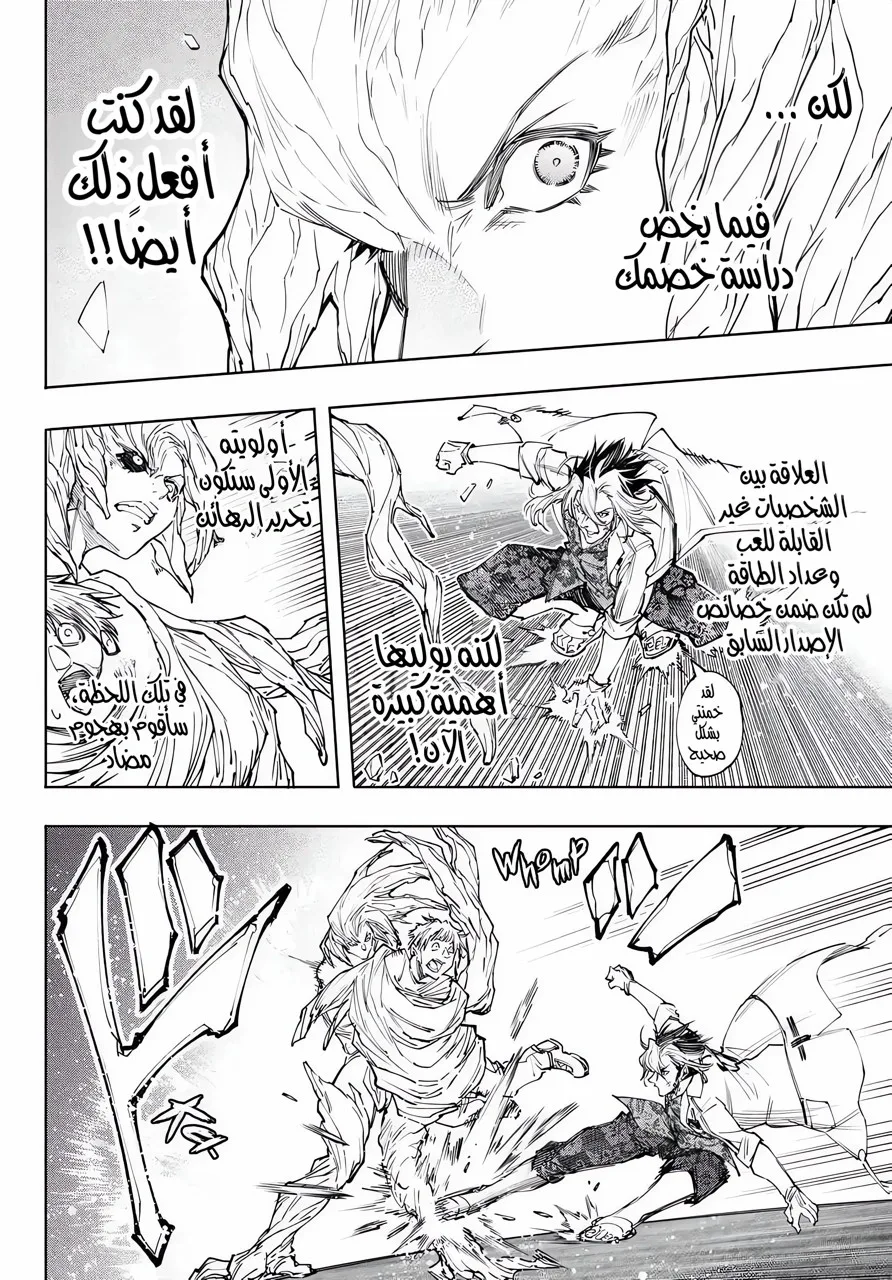 Read Shangri-La Frontier ~ Kusoge Hunter, Kamige ni Idoman to su AR Manga Online
