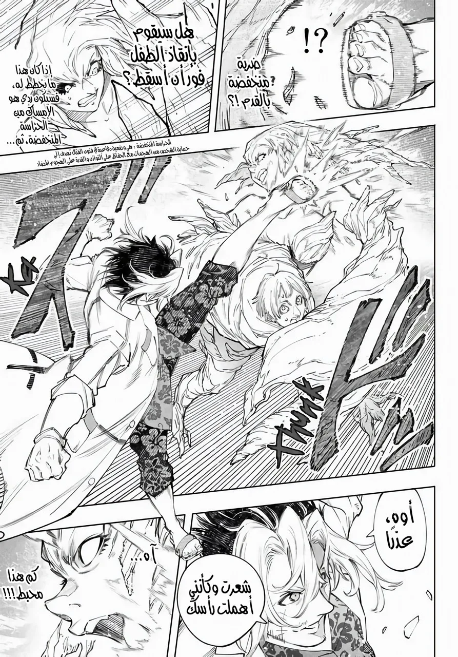 Read Shangri-La Frontier ~ Kusoge Hunter, Kamige ni Idoman to su AR Manga Online