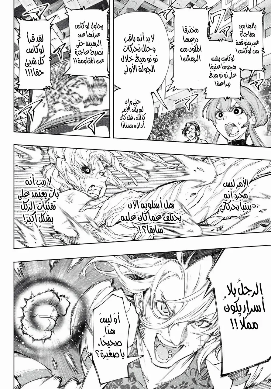 Read Shangri-La Frontier ~ Kusoge Hunter, Kamige ni Idoman to su AR Manga Online