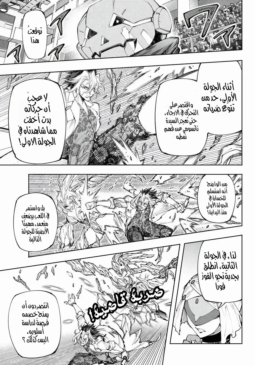 Read Shangri-La Frontier ~ Kusoge Hunter, Kamige ni Idoman to su AR Manga Online