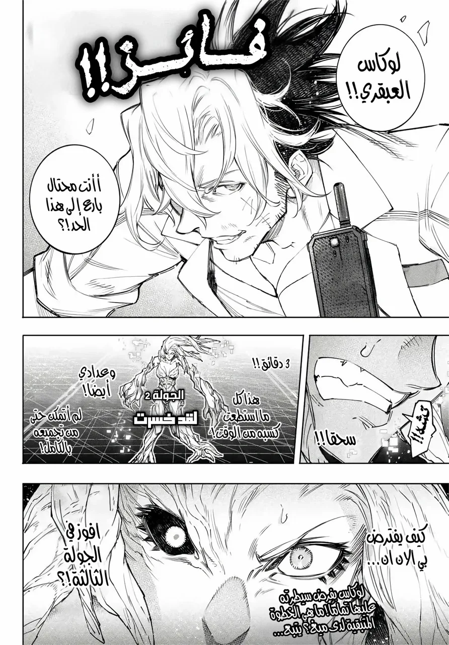Read Shangri-La Frontier ~ Kusoge Hunter, Kamige ni Idoman to su AR Manga Online