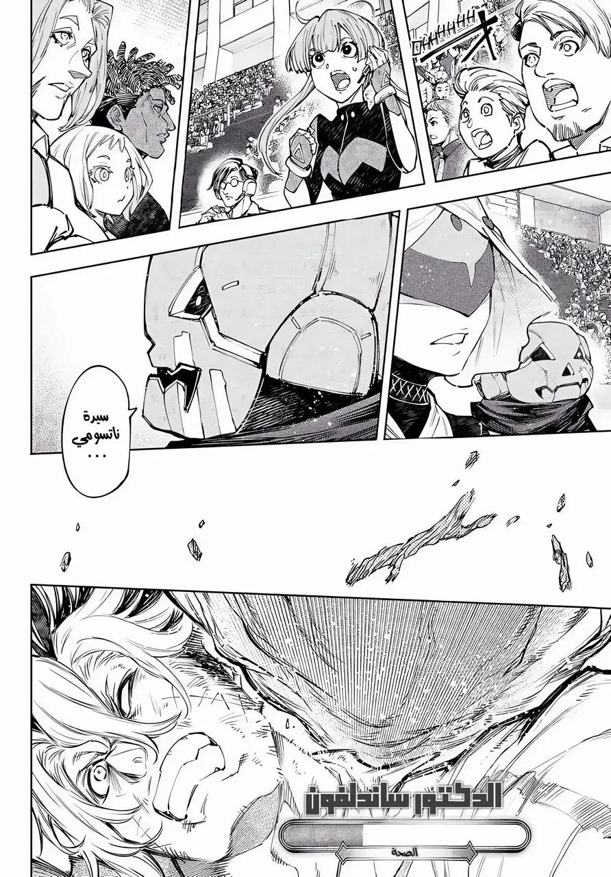 Read Shangri-La Frontier ~ Kusoge Hunter, Kamige ni Idoman to su AR Manga Online
