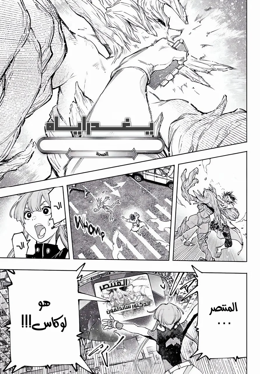 Read Shangri-La Frontier ~ Kusoge Hunter, Kamige ni Idoman to su AR Manga Online