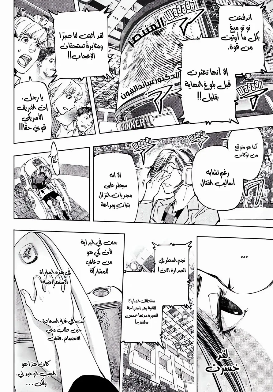 Read Shangri-La Frontier ~ Kusoge Hunter, Kamige ni Idoman to su AR Manga Online