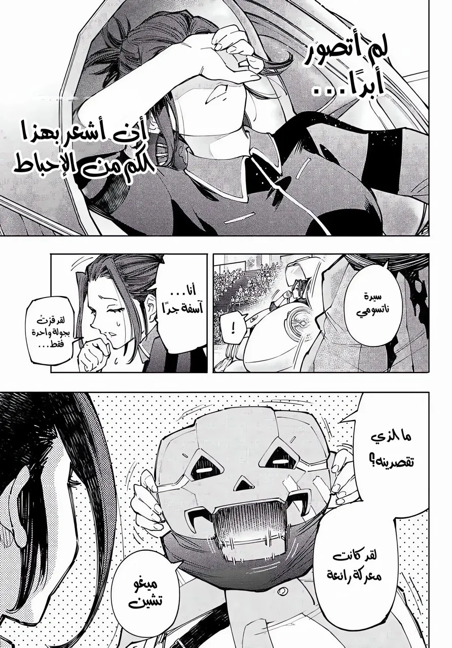 Read Shangri-La Frontier ~ Kusoge Hunter, Kamige ni Idoman to su AR Manga Online