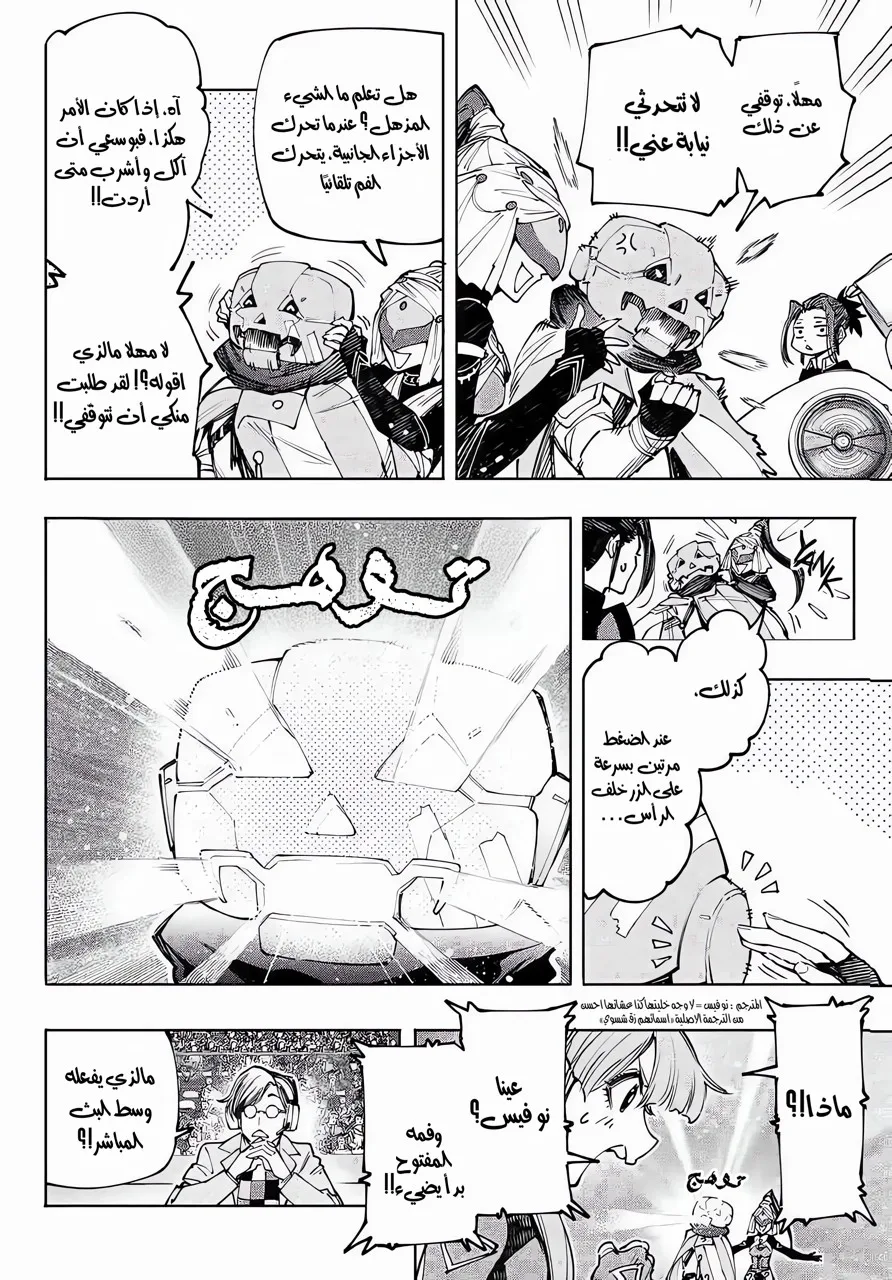 Read Shangri-La Frontier ~ Kusoge Hunter, Kamige ni Idoman to su AR Manga Online