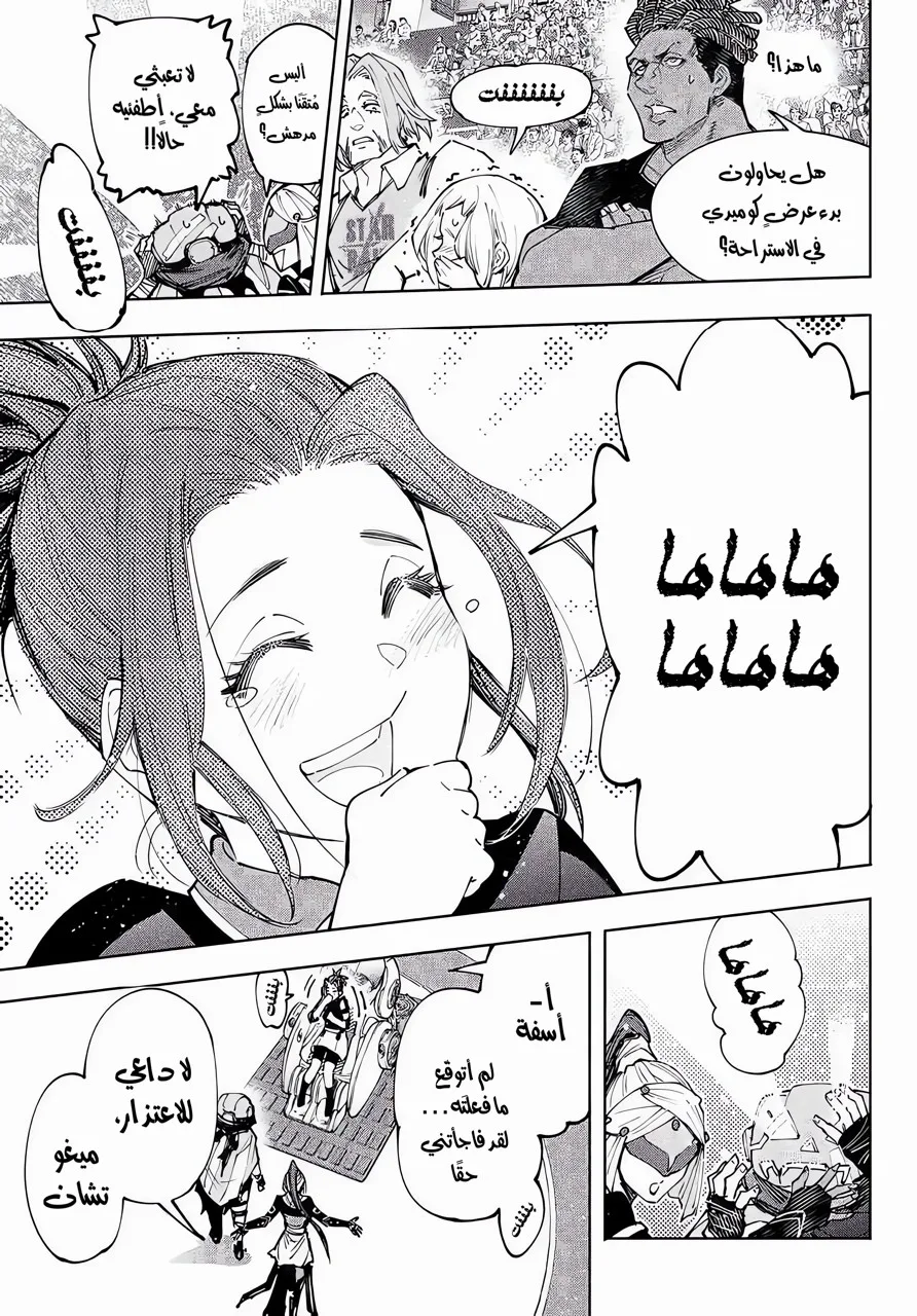Read Shangri-La Frontier ~ Kusoge Hunter, Kamige ni Idoman to su AR Manga Online