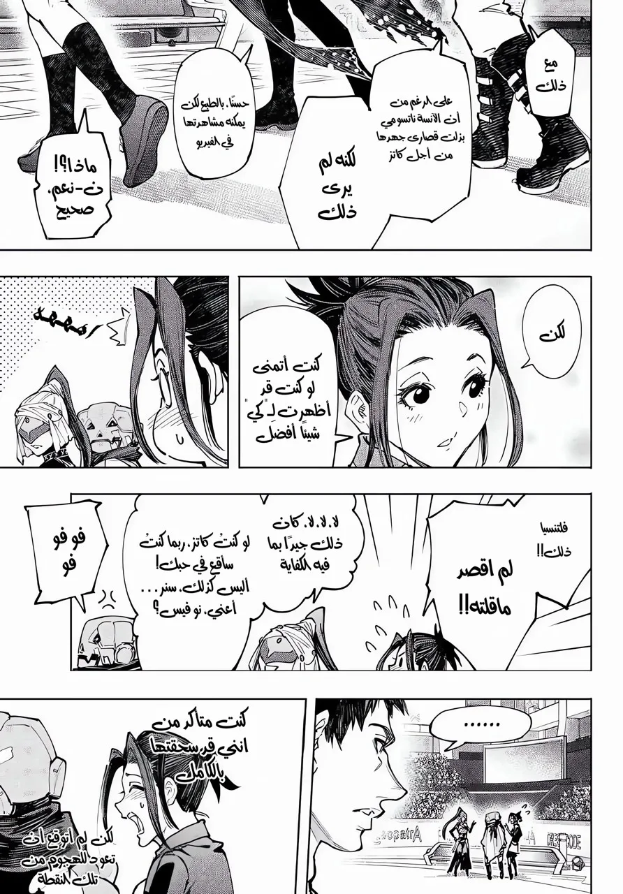 Read Shangri-La Frontier ~ Kusoge Hunter, Kamige ni Idoman to su AR Manga Online
