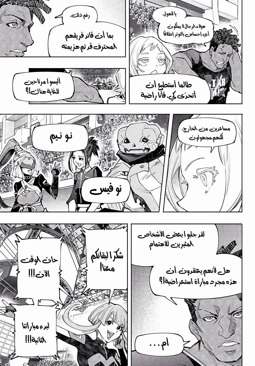 Read Shangri-La Frontier ~ Kusoge Hunter, Kamige ni Idoman to su AR Manga Online