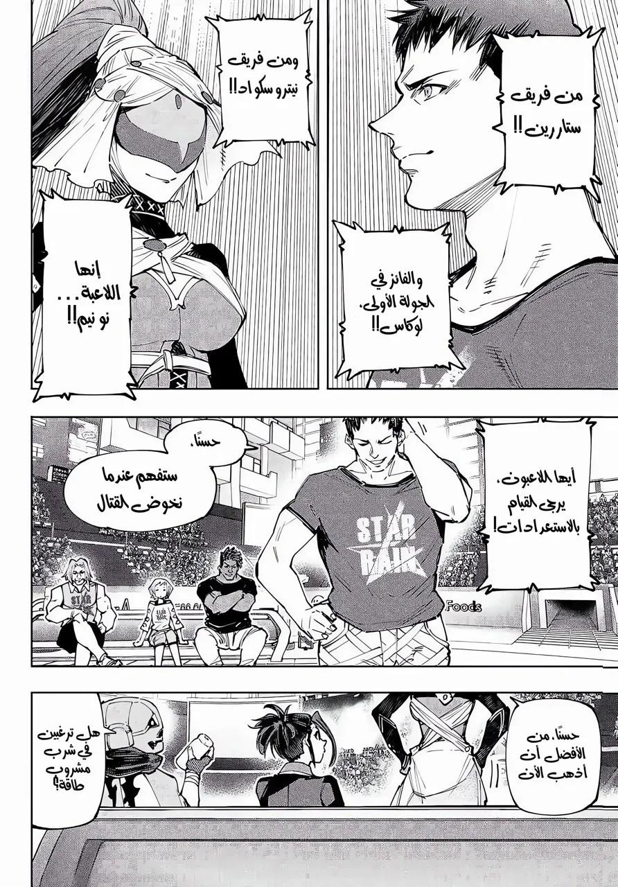 Read Shangri-La Frontier ~ Kusoge Hunter, Kamige ni Idoman to su AR Manga Online