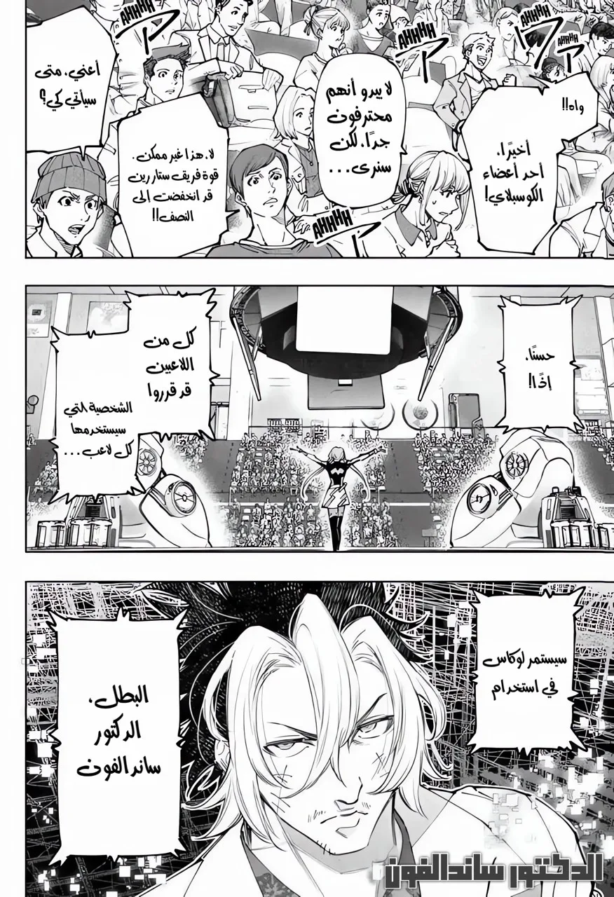 Read Shangri-La Frontier ~ Kusoge Hunter, Kamige ni Idoman to su AR Manga Online