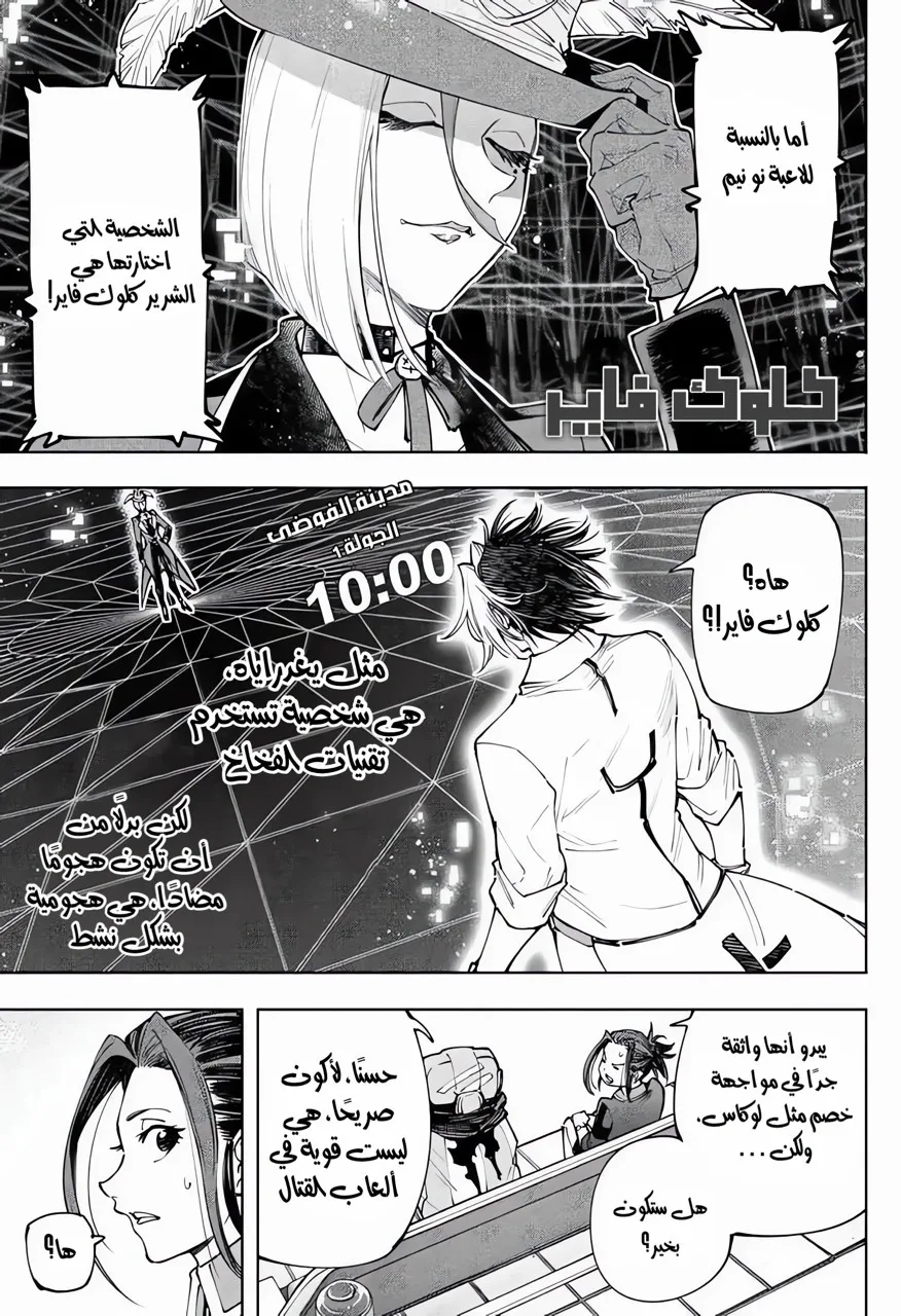 Read Shangri-La Frontier ~ Kusoge Hunter, Kamige ni Idoman to su AR Manga Online