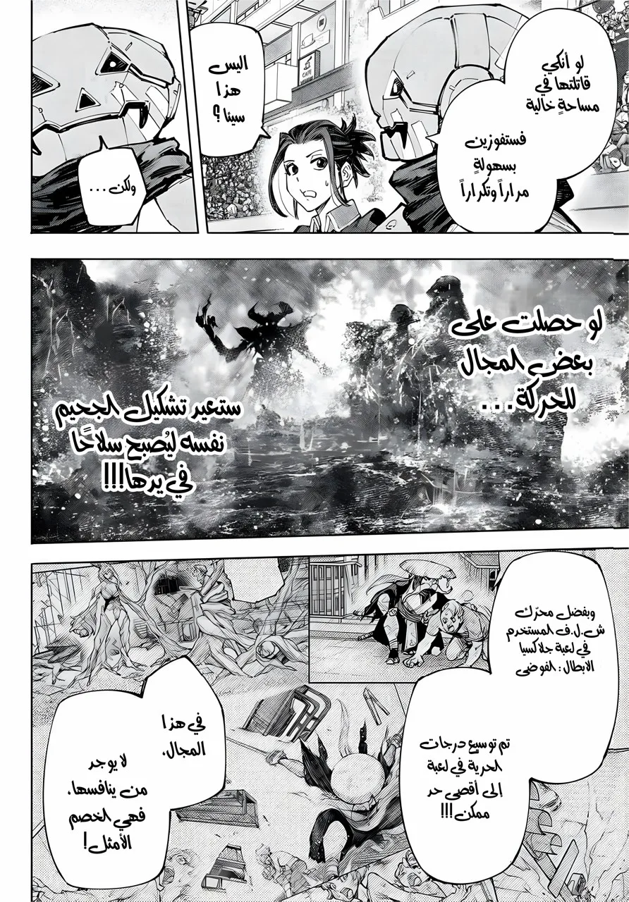 Read Shangri-La Frontier ~ Kusoge Hunter, Kamige ni Idoman to su AR Manga Online
