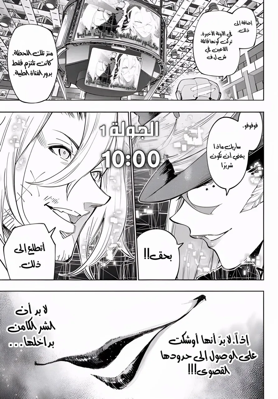 Read Shangri-La Frontier ~ Kusoge Hunter, Kamige ni Idoman to su AR Manga Online