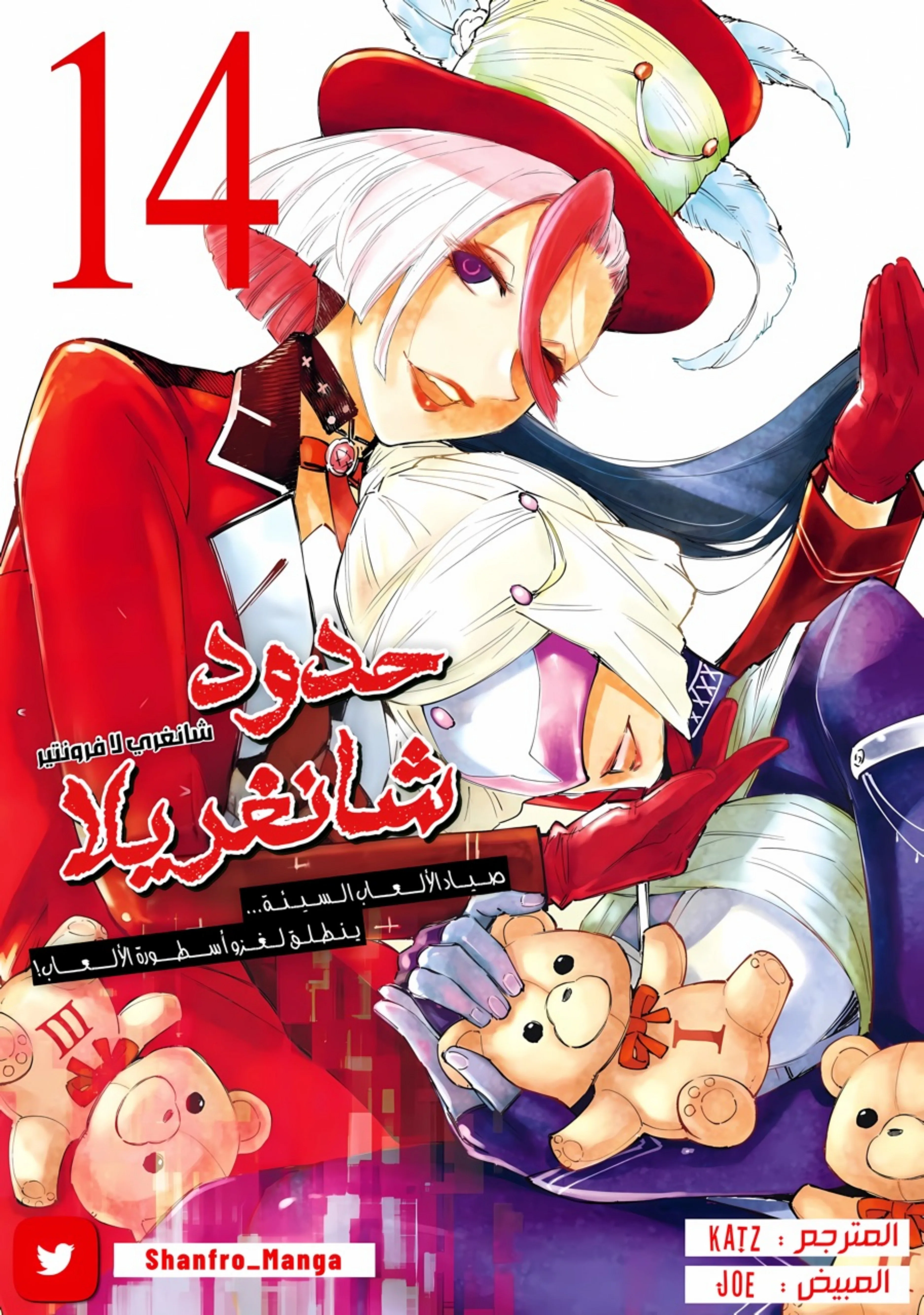 Read Shangri-La Frontier ~ Kusoge Hunter, Kamige ni Idoman to su AR Manga Online
