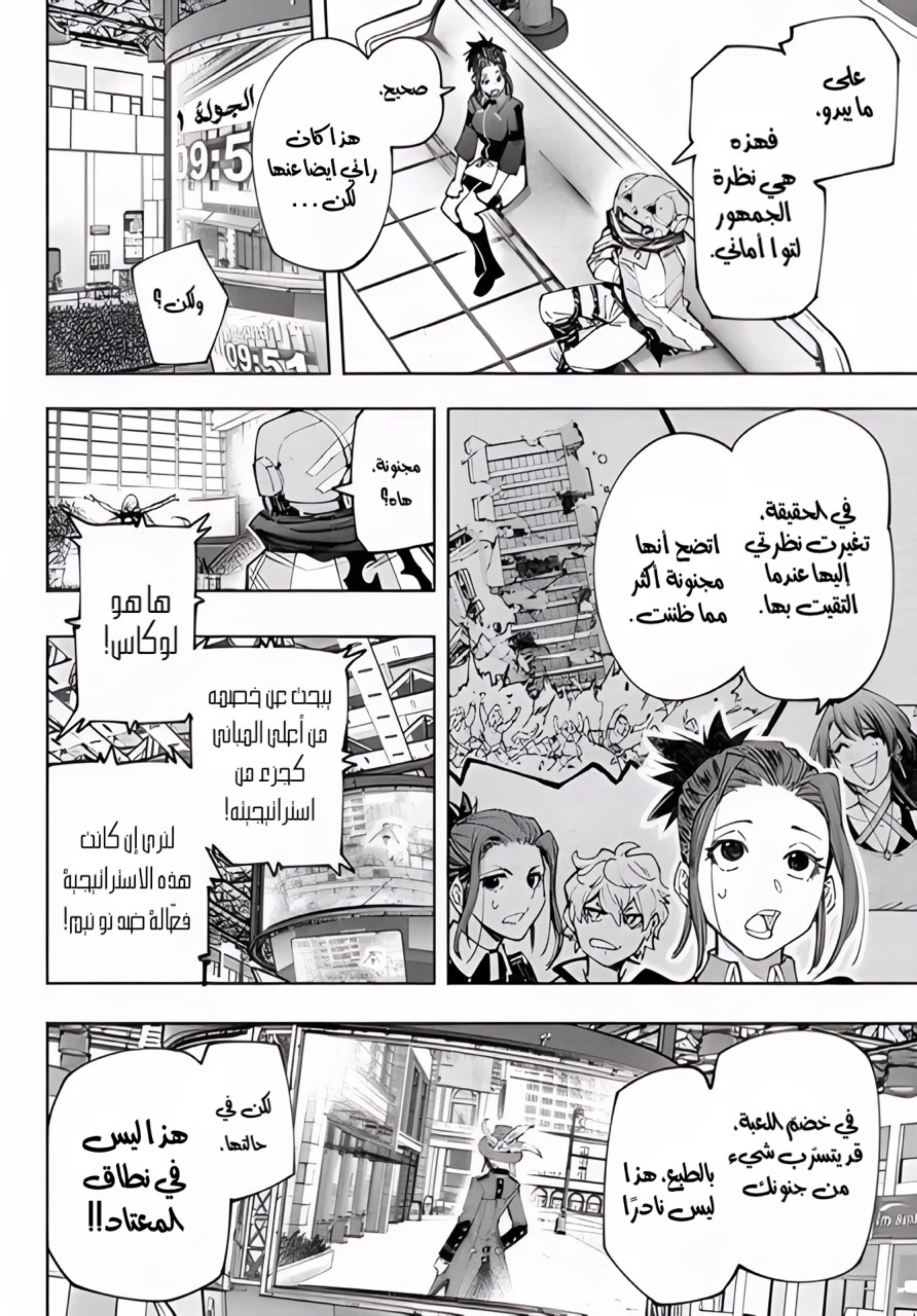 Read Shangri-La Frontier ~ Kusoge Hunter, Kamige ni Idoman to su AR Manga Online
