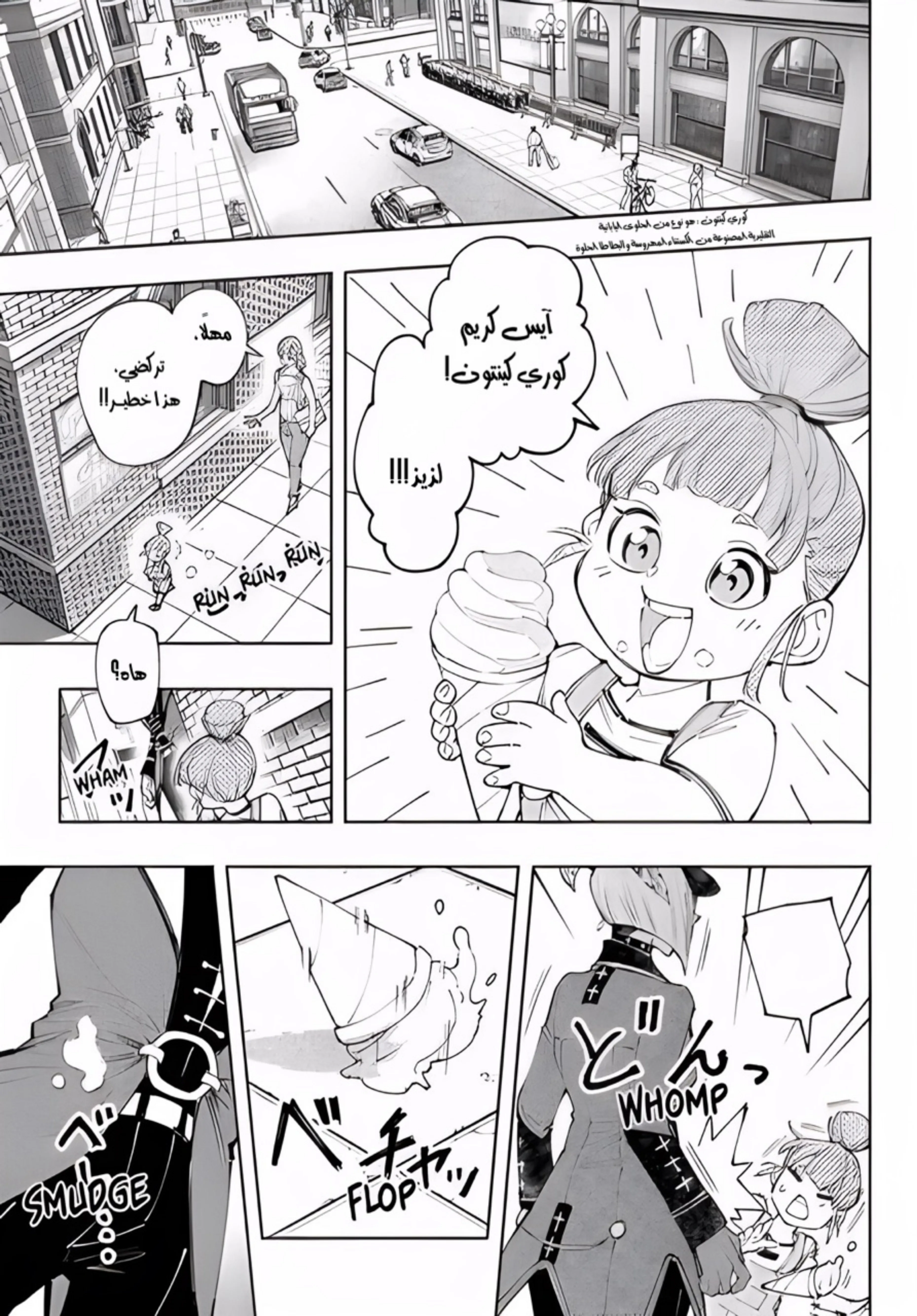 Read Shangri-La Frontier ~ Kusoge Hunter, Kamige ni Idoman to su AR Manga Online