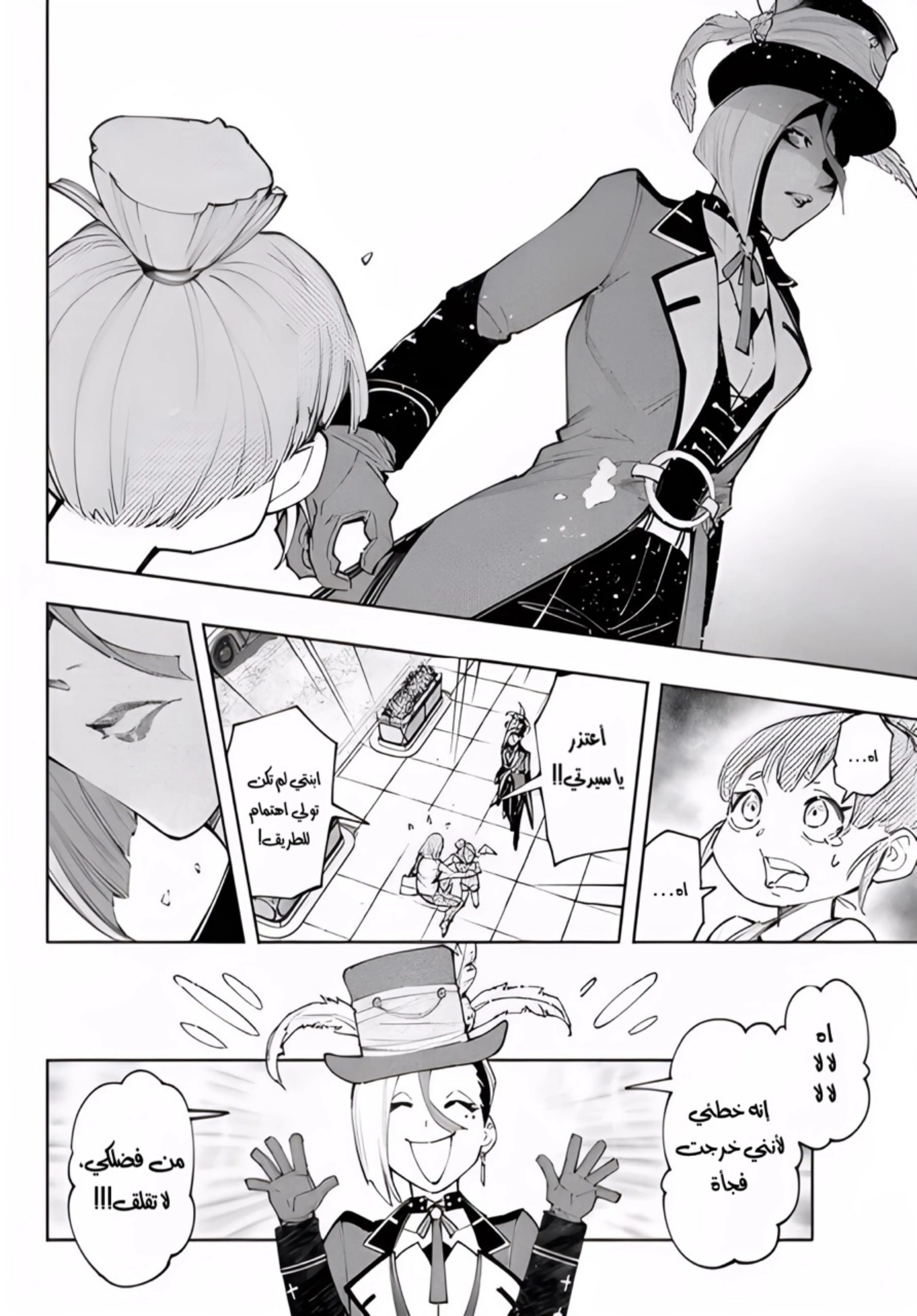 Read Shangri-La Frontier ~ Kusoge Hunter, Kamige ni Idoman to su AR Manga Online