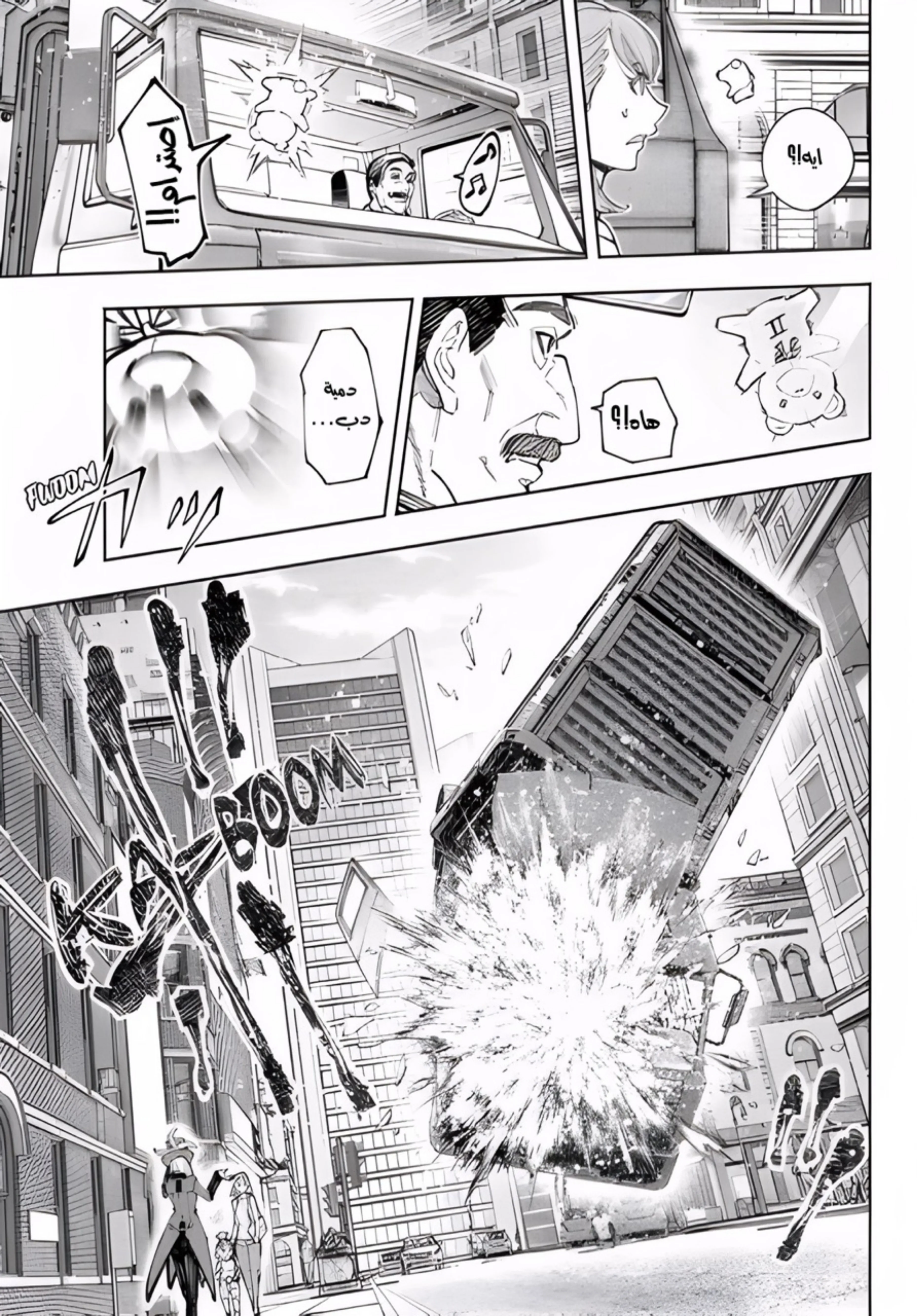 Read Shangri-La Frontier ~ Kusoge Hunter, Kamige ni Idoman to su AR Manga Online