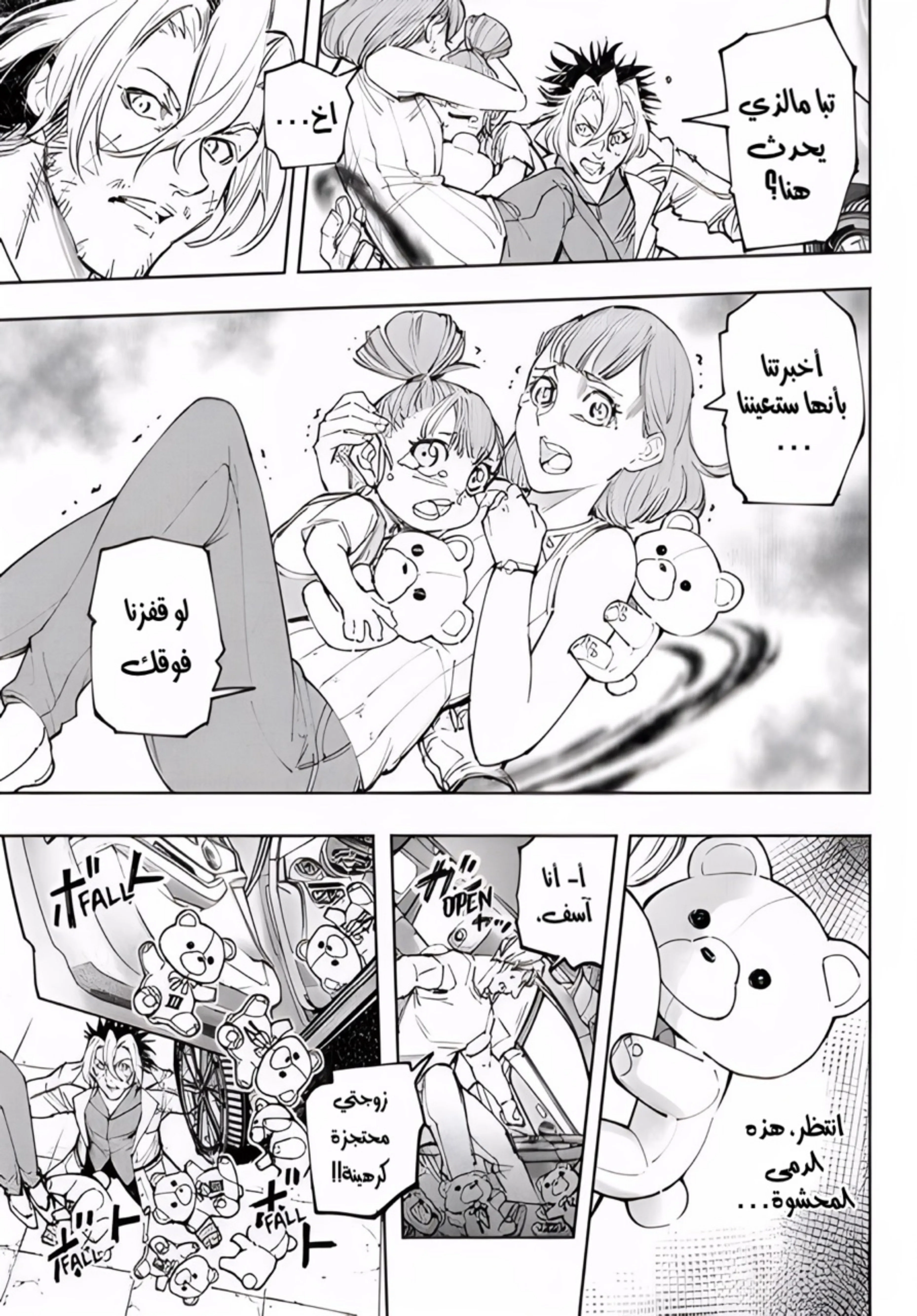 Read Shangri-La Frontier ~ Kusoge Hunter, Kamige ni Idoman to su AR Manga Online