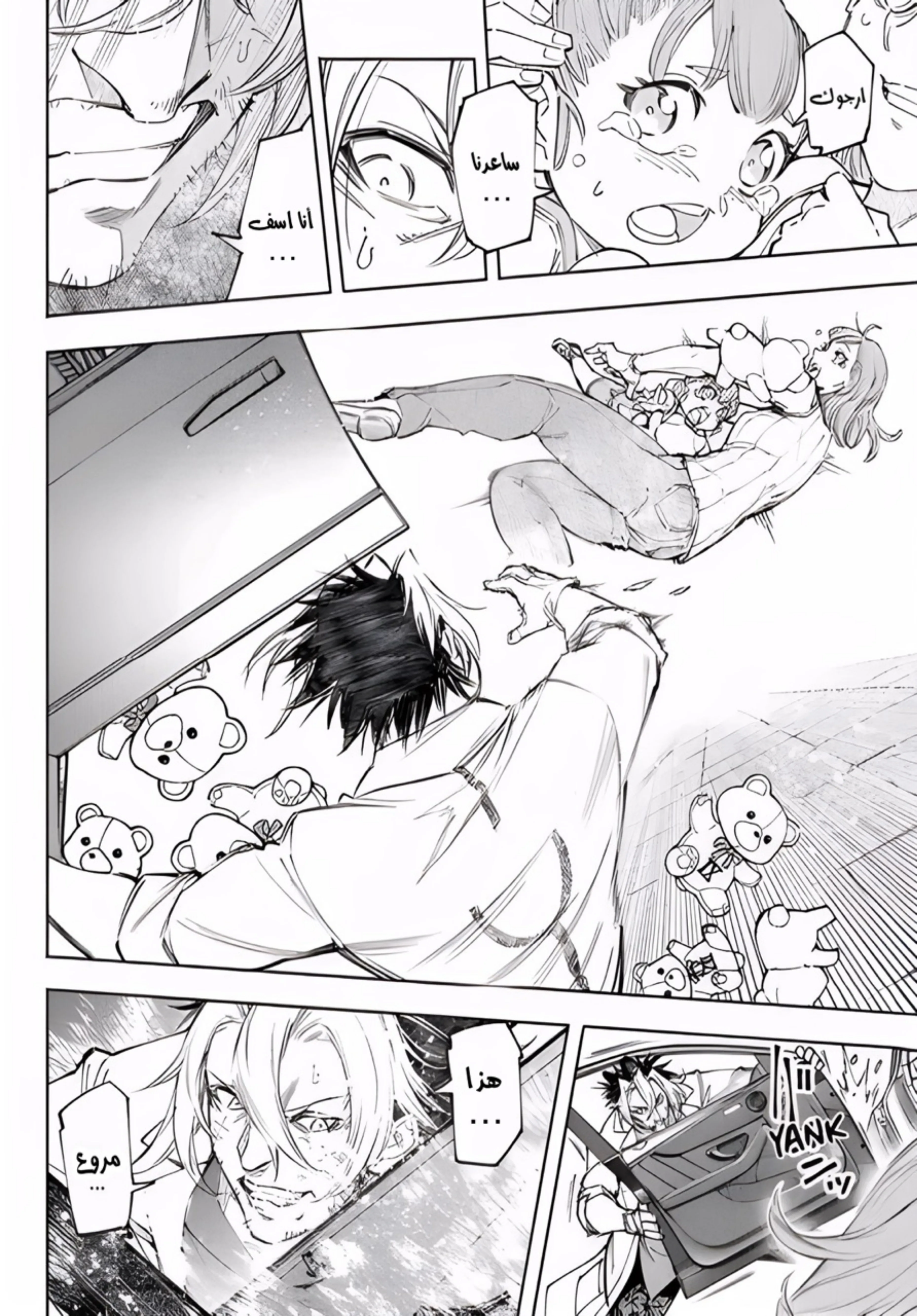 Read Shangri-La Frontier ~ Kusoge Hunter, Kamige ni Idoman to su AR Manga Online