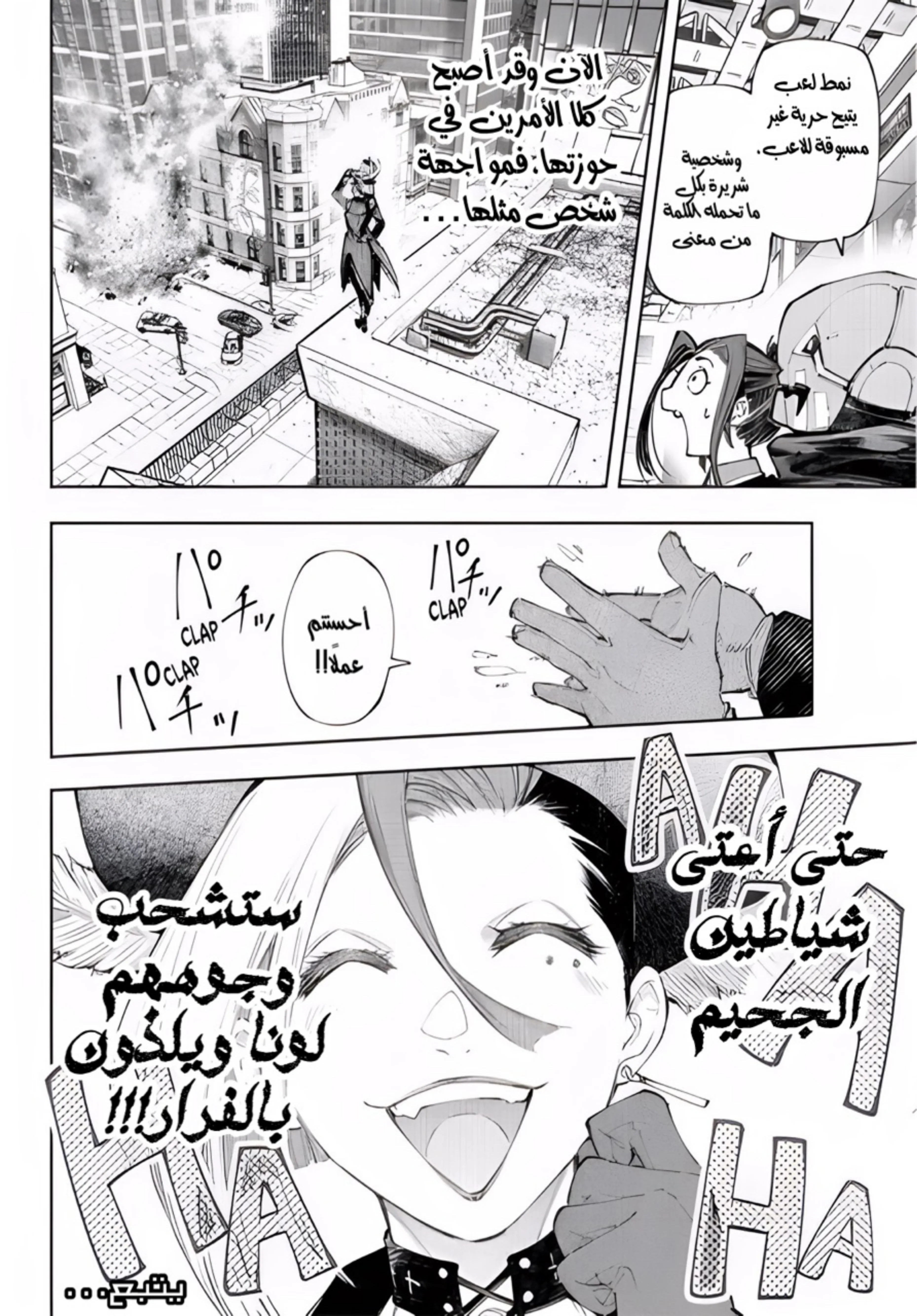 Read Shangri-La Frontier ~ Kusoge Hunter, Kamige ni Idoman to su AR Manga Online