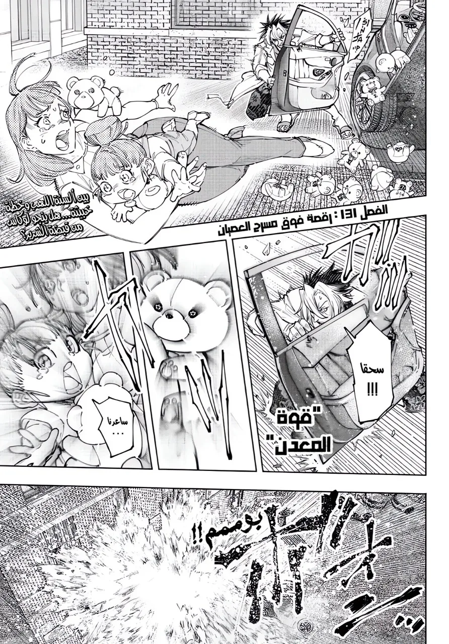 Read Shangri-La Frontier ~ Kusoge Hunter, Kamige ni Idoman to su AR Manga Online