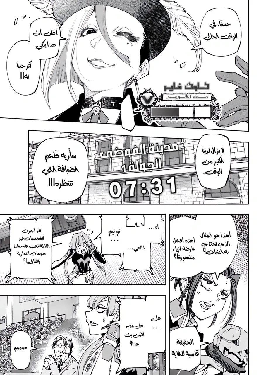 Read Shangri-La Frontier ~ Kusoge Hunter, Kamige ni Idoman to su AR Manga Online