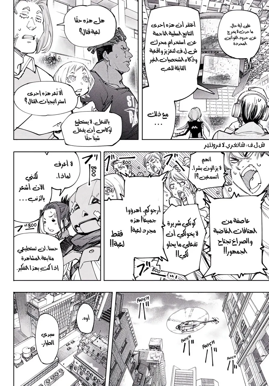 Read Shangri-La Frontier ~ Kusoge Hunter, Kamige ni Idoman to su AR Manga Online