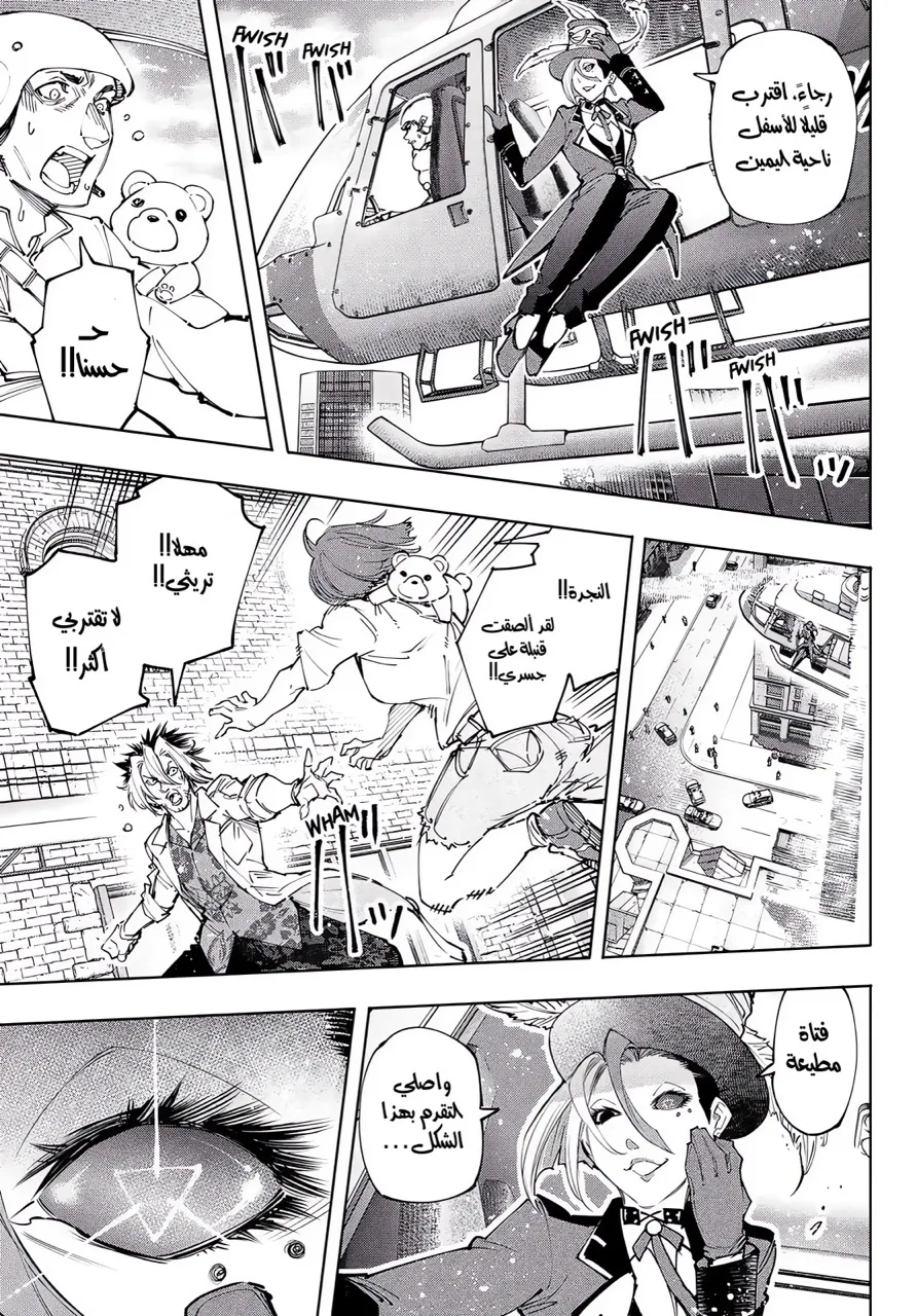 Read Shangri-La Frontier ~ Kusoge Hunter, Kamige ni Idoman to su AR Manga Online
