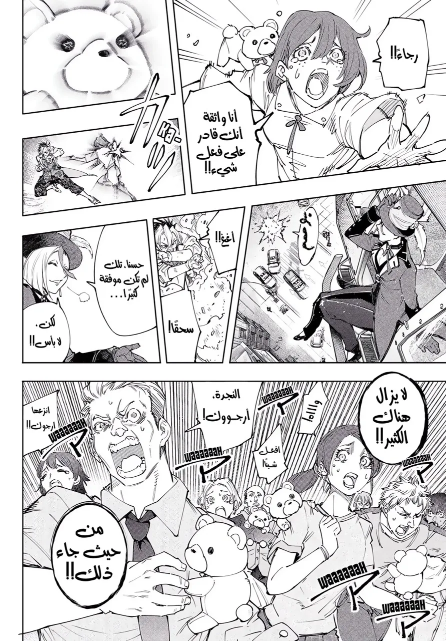 Read Shangri-La Frontier ~ Kusoge Hunter, Kamige ni Idoman to su AR Manga Online