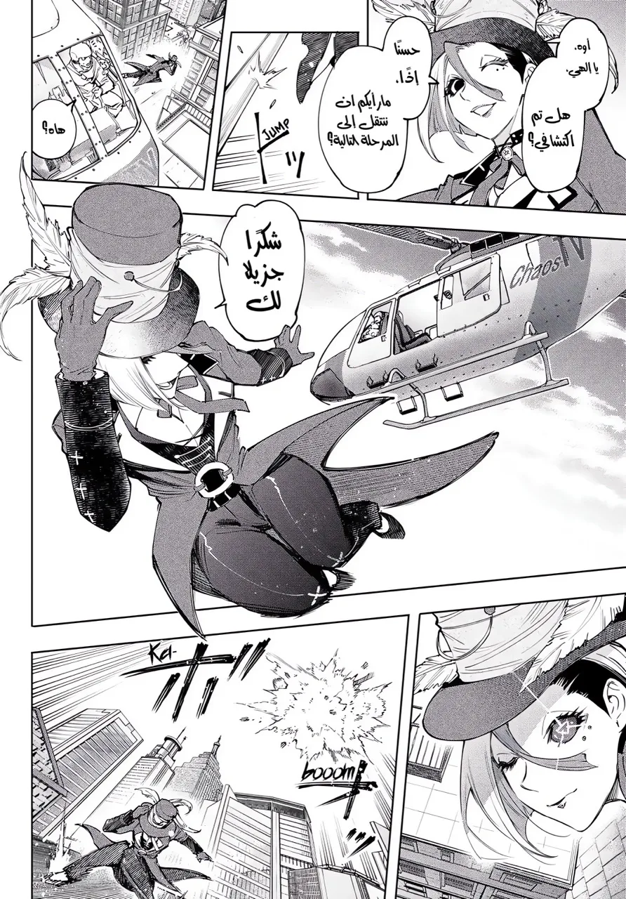 Read Shangri-La Frontier ~ Kusoge Hunter, Kamige ni Idoman to su AR Manga Online