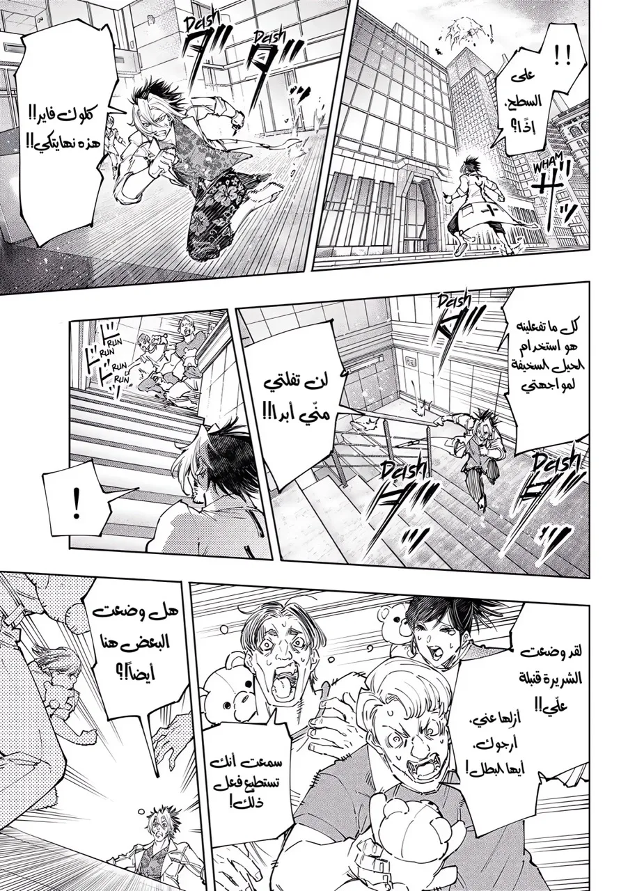 Read Shangri-La Frontier ~ Kusoge Hunter, Kamige ni Idoman to su AR Manga Online