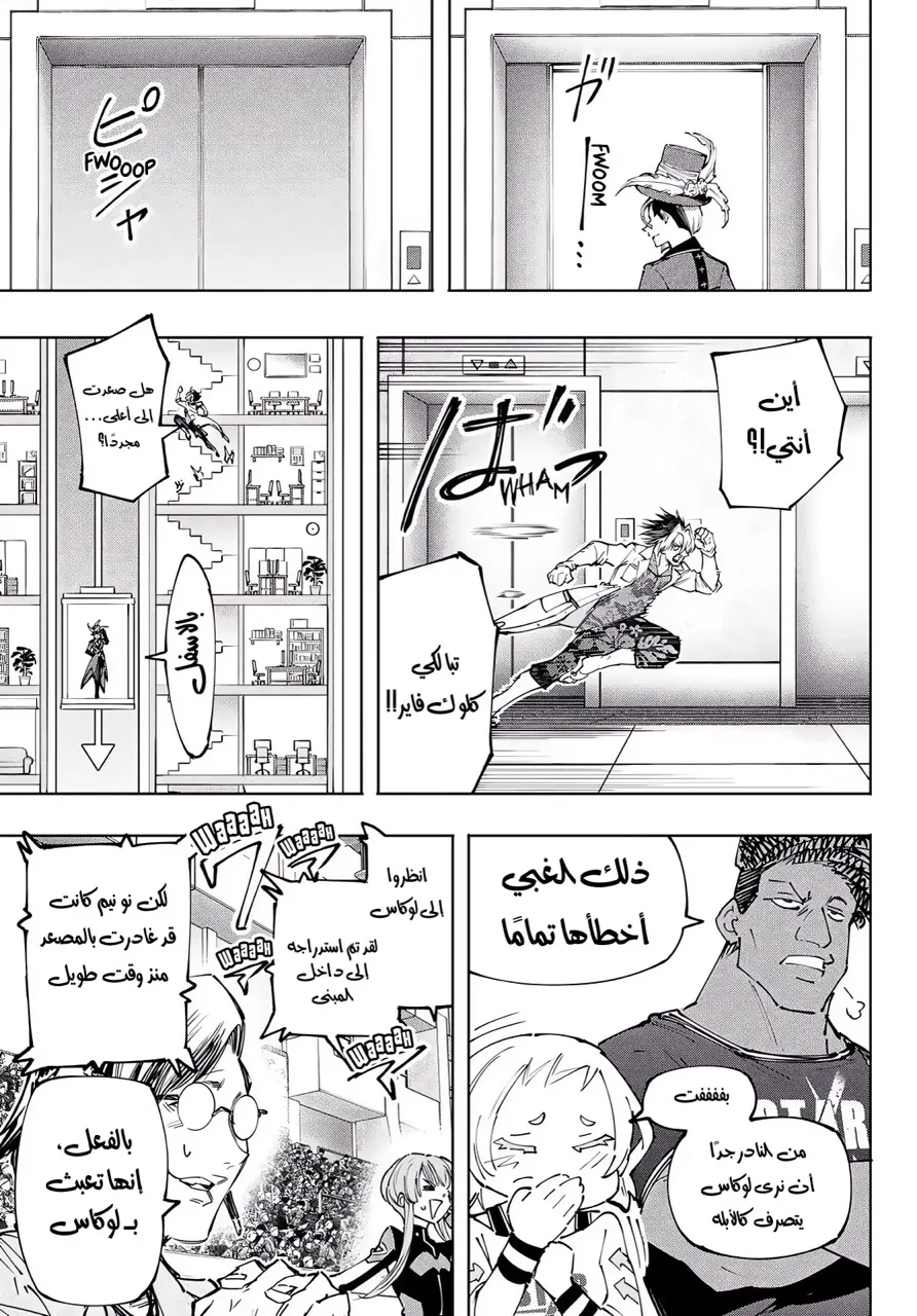 Read Shangri-La Frontier ~ Kusoge Hunter, Kamige ni Idoman to su AR Manga Online