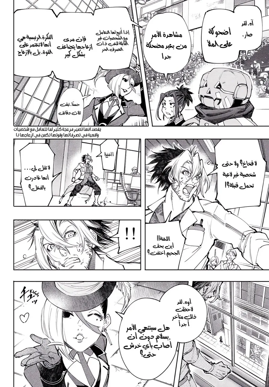 Read Shangri-La Frontier ~ Kusoge Hunter, Kamige ni Idoman to su AR Manga Online