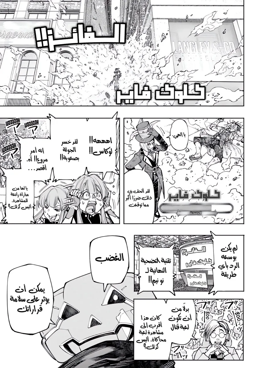 Read Shangri-La Frontier ~ Kusoge Hunter, Kamige ni Idoman to su AR Manga Online