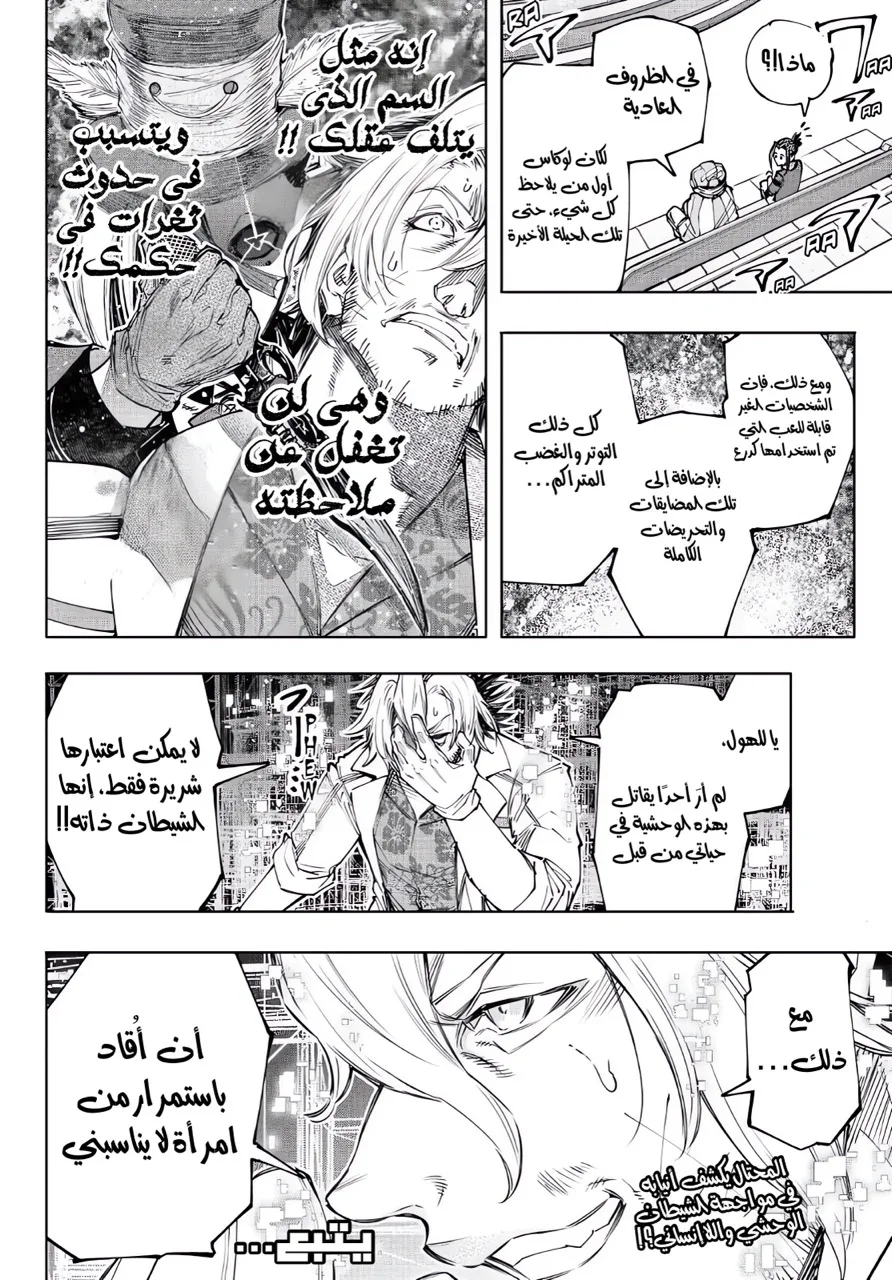 Read Shangri-La Frontier ~ Kusoge Hunter, Kamige ni Idoman to su AR Manga Online