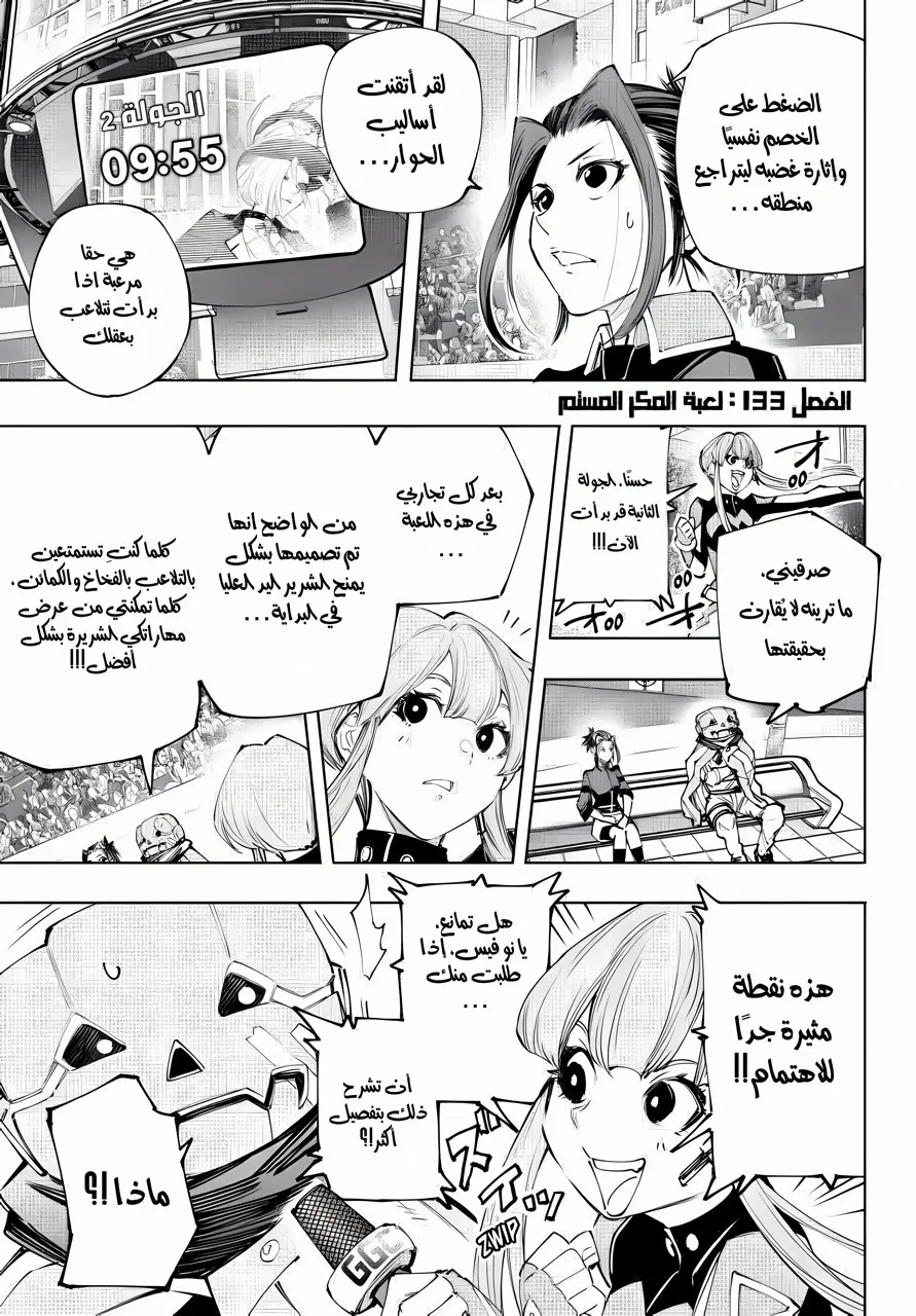Read Shangri-La Frontier ~ Kusoge Hunter, Kamige ni Idoman to su AR Manga Online