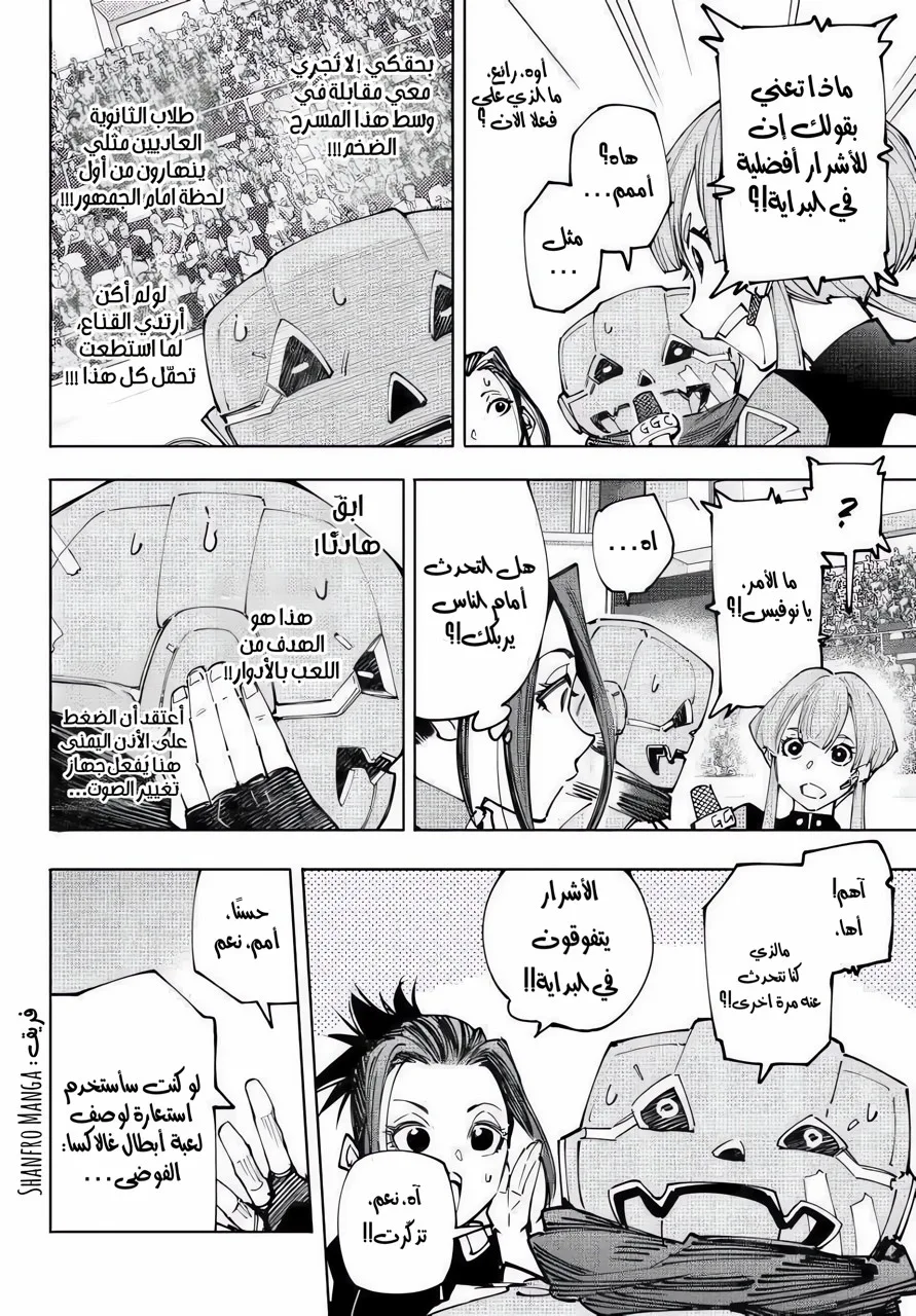 Read Shangri-La Frontier ~ Kusoge Hunter, Kamige ni Idoman to su AR Manga Online