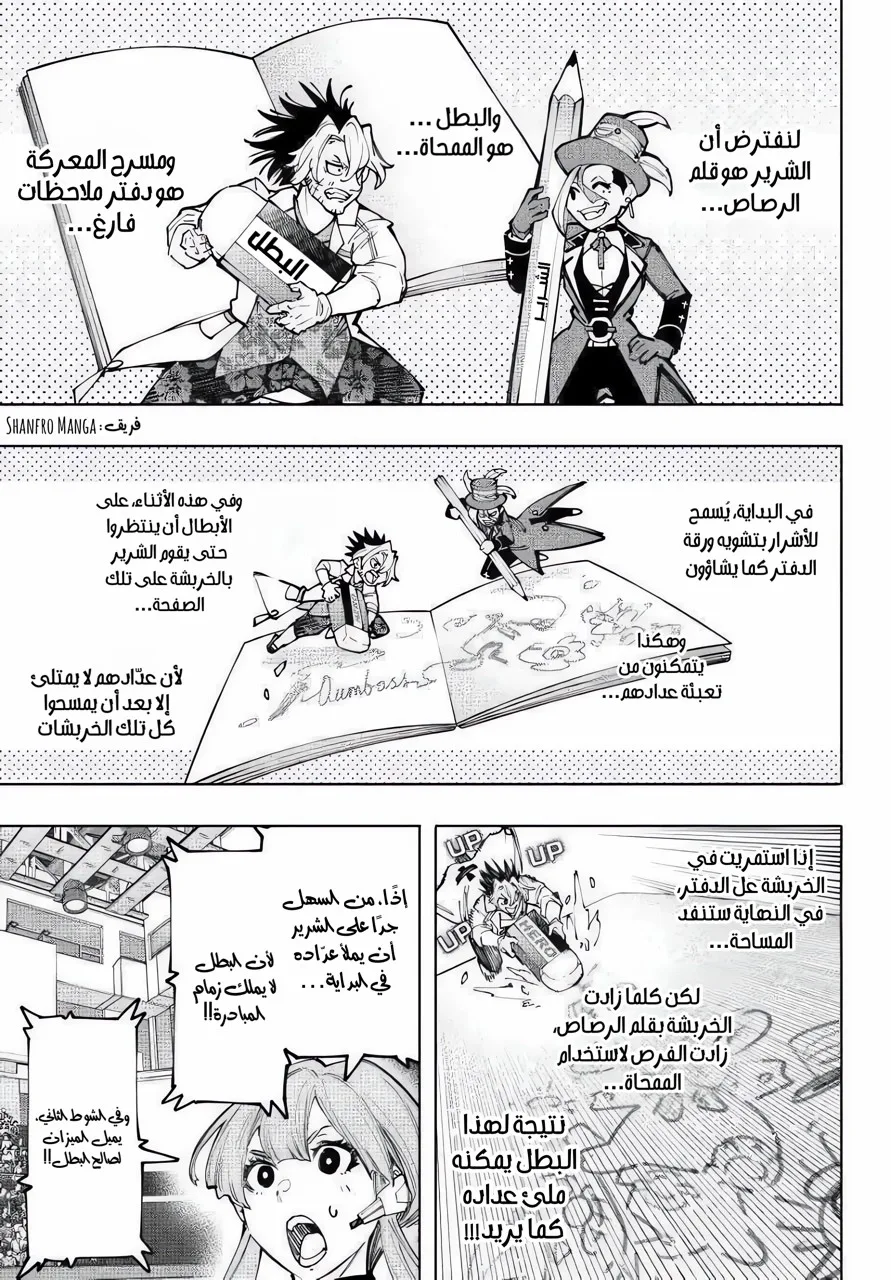 Read Shangri-La Frontier ~ Kusoge Hunter, Kamige ni Idoman to su AR Manga Online